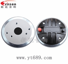 1.79寸50瓦舞臺(tái)音箱高音喇叭