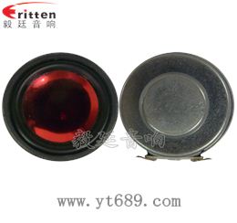 36mm30芯3瓦藍(lán)牙音箱喇叭