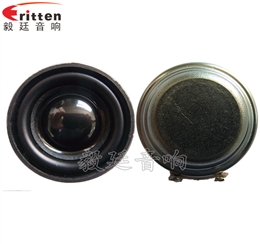 32mm全頻學(xué)習(xí)機(jī)喇叭