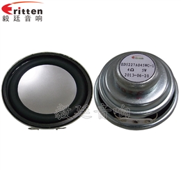 52mm5w藍(lán)牙音箱喇叭