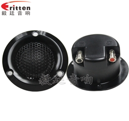 58mm20W汽車(chē)音響中高音喇叭