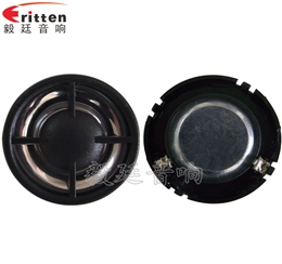 30mm3瓦高音學(xué)習(xí)機(jī)喇叭