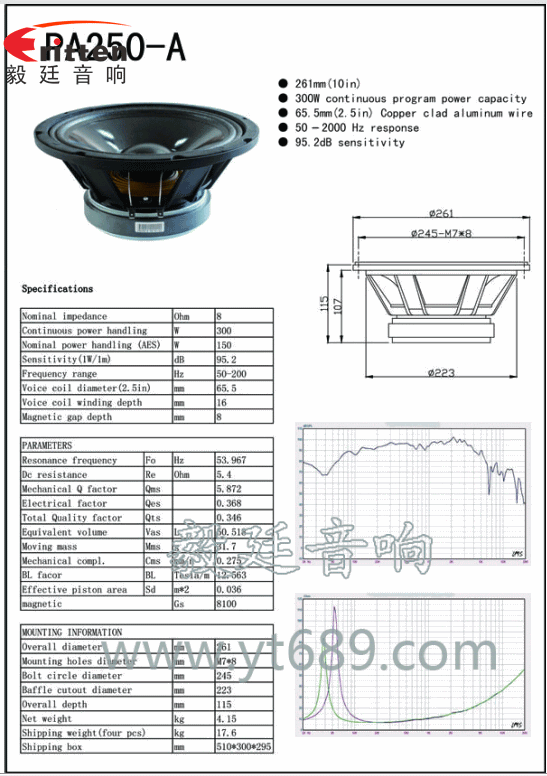 10寸舞臺(tái)重低音喇叭