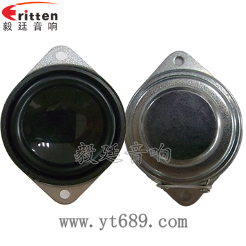 1.5寸3w4Ω13芯全頻喇叭正反面 1.5寸3w4Ω13芯全頻喇叭正反面