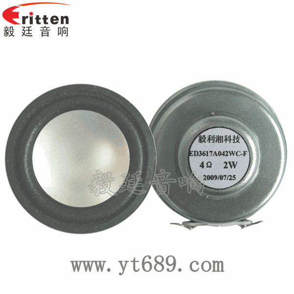 58mm20芯8瓦內(nèi)磁全頻喇叭正反面