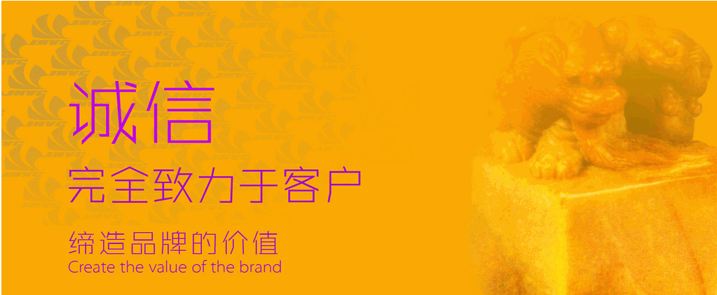 毅廷喇叭《誠(chéng)信是慢慢建立起來(lái)》