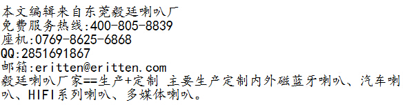 高音喇叭有哪些種類！！