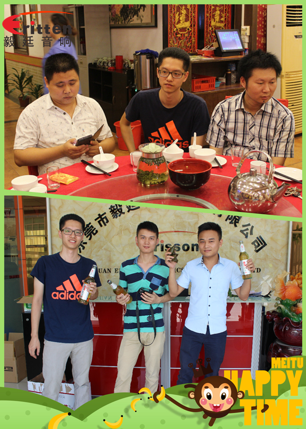 毅廷喇叭廠之端午節(jié)怎么這樣歡樂?。?/></a></p><p style=