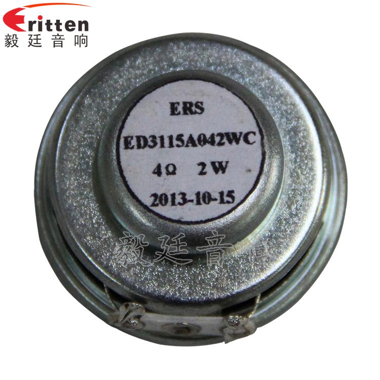 31mm全頻內(nèi)磁故事機喇叭反面圖