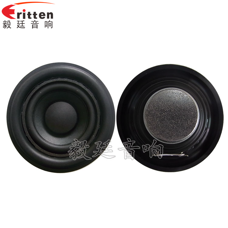 高品質(zhì)52mm8w全頻內(nèi)磁喇叭正反面