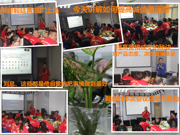 毅廷喇叭沖啊~沖啊~到底沖什么?。?/></p><p>到了報(bào)告上周的流量王、詢(xún)盤(pán)王、成交王是重中之重的銷(xiāo)售員下個(gè)星期就要做100個(gè)俯臥撐了，毅廷<a href=