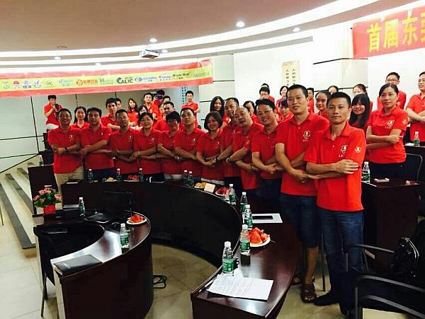 首屆東莞牛商爭(zhēng)霸賽野狼軍團(tuán)總結(jié)會(huì)議暨頒獎(jiǎng)典禮&mdash;&mdash;毅廷喇叭廠