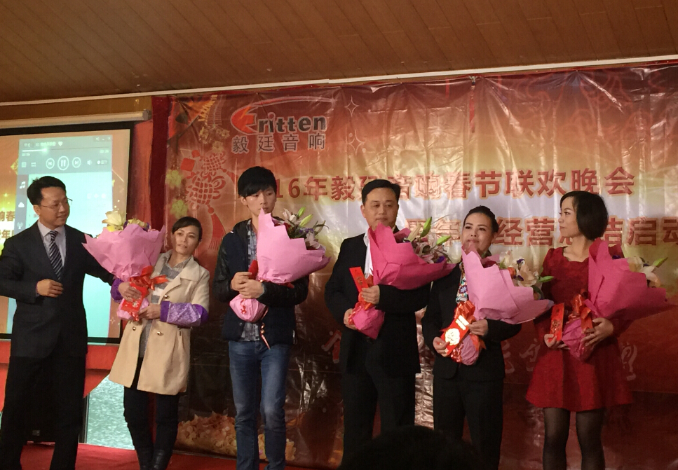 毅廷喇叭廠晚會-優(yōu)秀員工