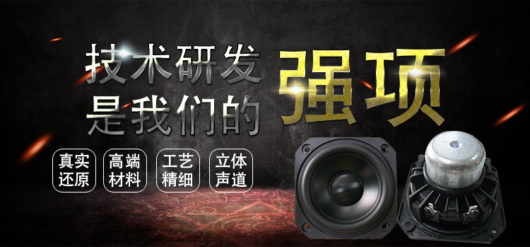 3寸(78mm)鋁盆40W稀土高強磁全頻HIFI音箱喇叭 3寸(78mm)鋁盆40W稀土高強磁全頻HIFI音箱喇叭
