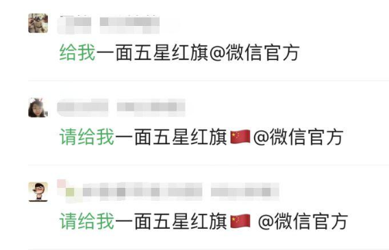 請(qǐng)給我一面五星紅旗