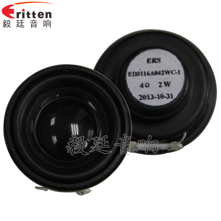 31mm藍牙音箱小喇叭